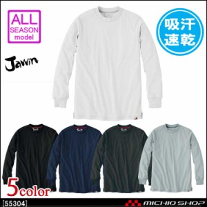 インナー Jawin ジャウィン吸汗速乾長袖Tシャツ 55304 自重堂大きいサイズ5L