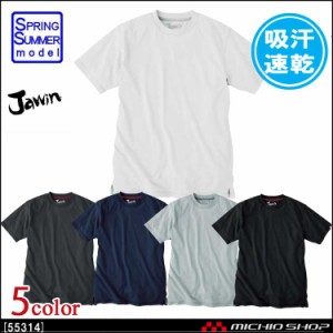 インナー Jawin ジャウィン 吸汗速乾半袖Tシャツ 55314 自重堂 大きいサイズ5L