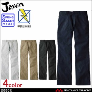 Jawin ジャウィン ノータックパンツ 55501 春夏 自重堂 大きいサイズ101cm・106cm・112cm