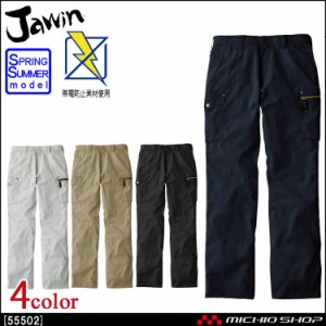 Jawin ジャウィン ノータックカーゴパンツ 55502 春夏 自重堂 大きいサイズ101cm・106cm・112cm