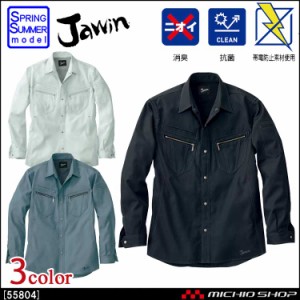 Jawin ジャウィン 長袖シャツ 55804 春夏 自重堂 大きいサイズ5L