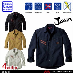 Jawin ジャウィン 長袖シャツ 56304 春夏 自重堂 大きいサイズ5L