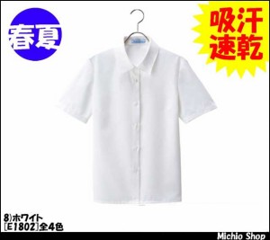 事務服 制服 セレクトステージ（神馬本店）半袖ブラウス　E1802