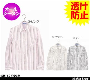 事務服 制服 セレクトステージ（神馬本店）長袖ブラウス　EM1401