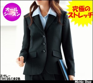 事務服 制服 セレクトステージジャケット SA130J神馬本店 事務服