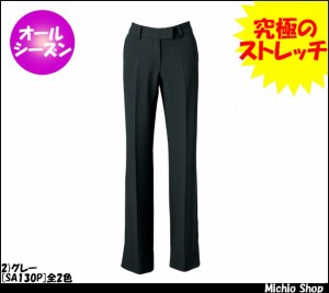 事務服 制服 セレクトステージパンツ SA130P大きいサイズ17号・19号 神馬本店 事務服