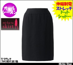 事務服 制服 セレクトステージ(神馬本店)タイトスカート[美形スカート] SA185S