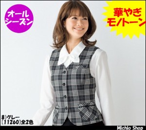 事務服 制服【en joie】ベスト　11260大きいサイズ17号・19号 アンジョア事務服