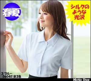 事務服 制服 en joie半袖ブラウス　06040アンジョア事務服