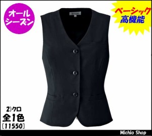 事務服 制服【en joie】ベスト　11550アンジョア　事務服