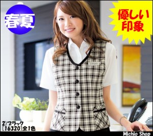 事務服 制服 en joieベスト 16320 アンジョア事務服