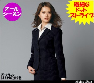 事務服 制服【en joie】ジャケット　81390大きいサイズ17号・19号 アンジョア事務服