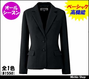 事務服 制服 en joieジャケット　81550大きいサイズ17号・19号アンジョア　事務服