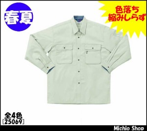 作業服 作業着 クロダルマ 長袖シャツ 25069 春夏 大きいサイズ5L KURODARUMA