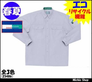 作業服 作業着 クロダルマ 長袖シャツ 25486 大きいサイズ5L KURODARUMA