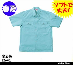 作業服 作業着 クロダルマ 半袖シャツ 2640 春夏 大きいサイズ5L KURODARUMA