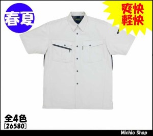 作業服 作業着 クロダルマ 半袖シャツ　26580　春夏 大きいサイズ5L KURODARUMA