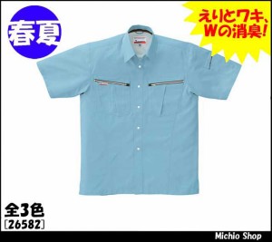 作業服 作業着 クロダルマ 半袖シャツ 26582 春夏 KURODARUMA