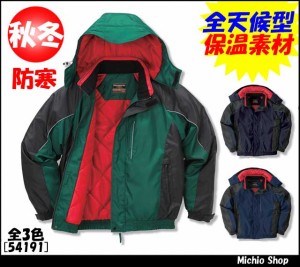 作業服 防寒服 クロダルマ ジャンパー 54191 大きいサイズ5L・7L KURODARUMA