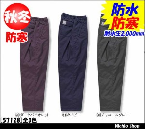 防寒服 作業服 クロダルマ パンツ 57128 大きいサイズ5L KURODARUMA