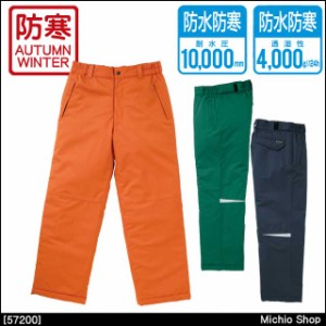 防寒服 作業服 クロダルマ 防水防寒パンツ 57200 大きいサイズ5L・7L KURODARUMA