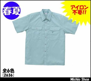 作業服 作業着 クロダルマ 夏半袖シャツ（カッター式） 2636 春夏 大きいサイズ5L KURODARUMA