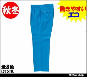 作業服 作業着【クロダルマ】秋冬スラックス（ツータック）　31518KURODARUMA作業服