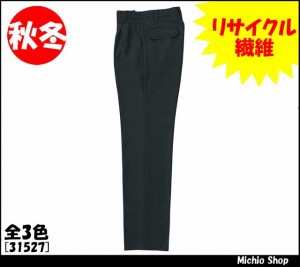 作業服 作業着【クロダルマ】秋冬スラックス（ツータック）　31527KURODARUMA作業服