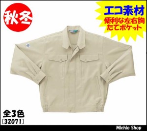 作業服 作業着【クロダルマ】秋冬長袖ジャンパー　32071大きいサイズ5LKURODARUMA作業服