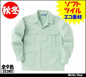 作業服 作業着【クロダルマ】秋冬長袖ジャンパー(ヒヨク)　32382KURODARUMA作業服