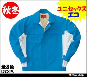 作業服 作業着【クロダルマ】秋冬長袖ユニセックスブルゾン　32519KURODARUMA作業服