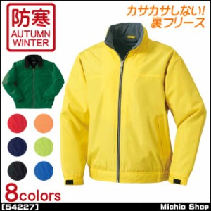 作業服 防寒服 クロダルマ ジャンパー 54227 大きいサイズ5L KURODARUMA