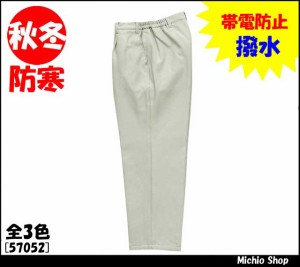 作業服 防寒服【クロダルマ】パンツ　57052大きいサイズ5LKURODARUMA作業服