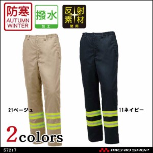 防寒服 KURODARUMA クロダルマ 防寒パンツ 57217  大きいサイズ5L・7L