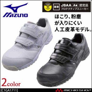 安全靴 ミズノ mizuno プロテクティブスニーカー C1GA1711 オールマイティCS