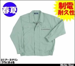 作業服 作業着 RAKAN春夏長袖ブルゾン 576日新被服 作業服