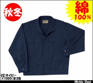 作業服 作業着【RAKAN】秋冬比ヨクジャンパー C1005大きいサイズBig 日新被服 作業服