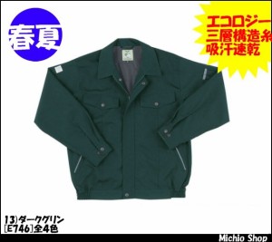 作業服 作業着 RAKAN春夏長袖ブルゾン E746大きいサイズBig 日新被服 作業服