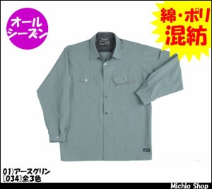 作業服 作業着 RAKAN長袖シャツ 034日新被服 作業服