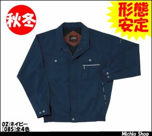 作業服 作業着【RAKAN】秋冬長袖ブルゾン 085日新被服 作業服