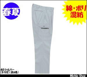 作業服/作業着/RAKAN春夏ワンタックカーゴパンツ 5102日新被服作業服