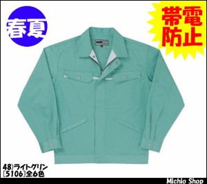 作業服/作業着/RAKAN春夏長袖ジャンパー　5106大きいサイズBig 日新被服作業服