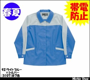 作業服/作業着/RAKAN春夏長袖スモック　5107大きいサイズBig 日新被服作業服