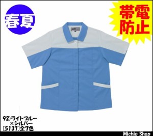 作業服/作業着/RAKAN春夏半袖スモック　5137日新被服作業服