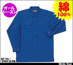 作業服/作業着 RAKAN長袖シャツ(薄地)　5904日新被服作業服