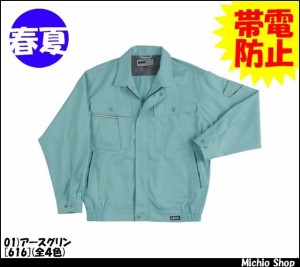 作業服 作業着 RAKAN春夏長袖ブルゾン 616  日新被服作業服