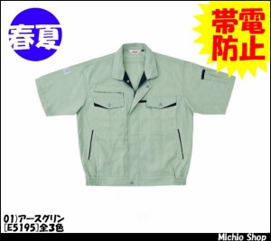 作業服 作業着 RAKAN春夏半袖ブルゾン（ツートン） E5195大きいサイズBig 日新被服 作業服