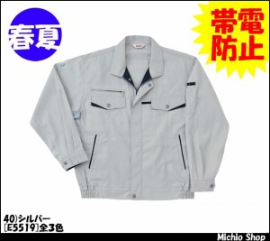 作業服 作業着 RAKAN春夏長袖ブルゾン（ツートン） E5519日新被服 作業服