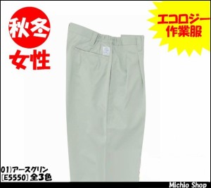 作業服 作業着【RAKAN】秋冬女子脇ゴムスラックス E5550大きいサイズ5L 日新被服作業服