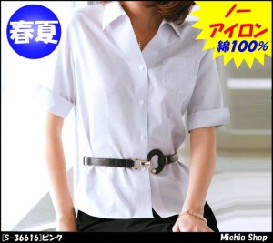 事務服 制服 SELERY(セロリー) 半袖ブラウス（5分袖） S-36616 春夏大きいサイズ17号・19号